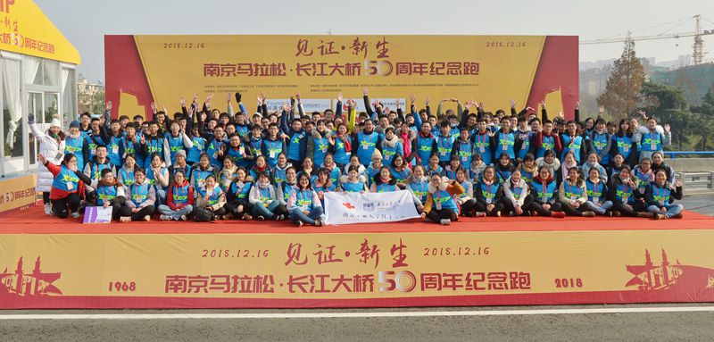 校医院和校红十字会顺利完成“见证·新生——南京长江大桥通车50周年纪念跑”保障任务1.jpg